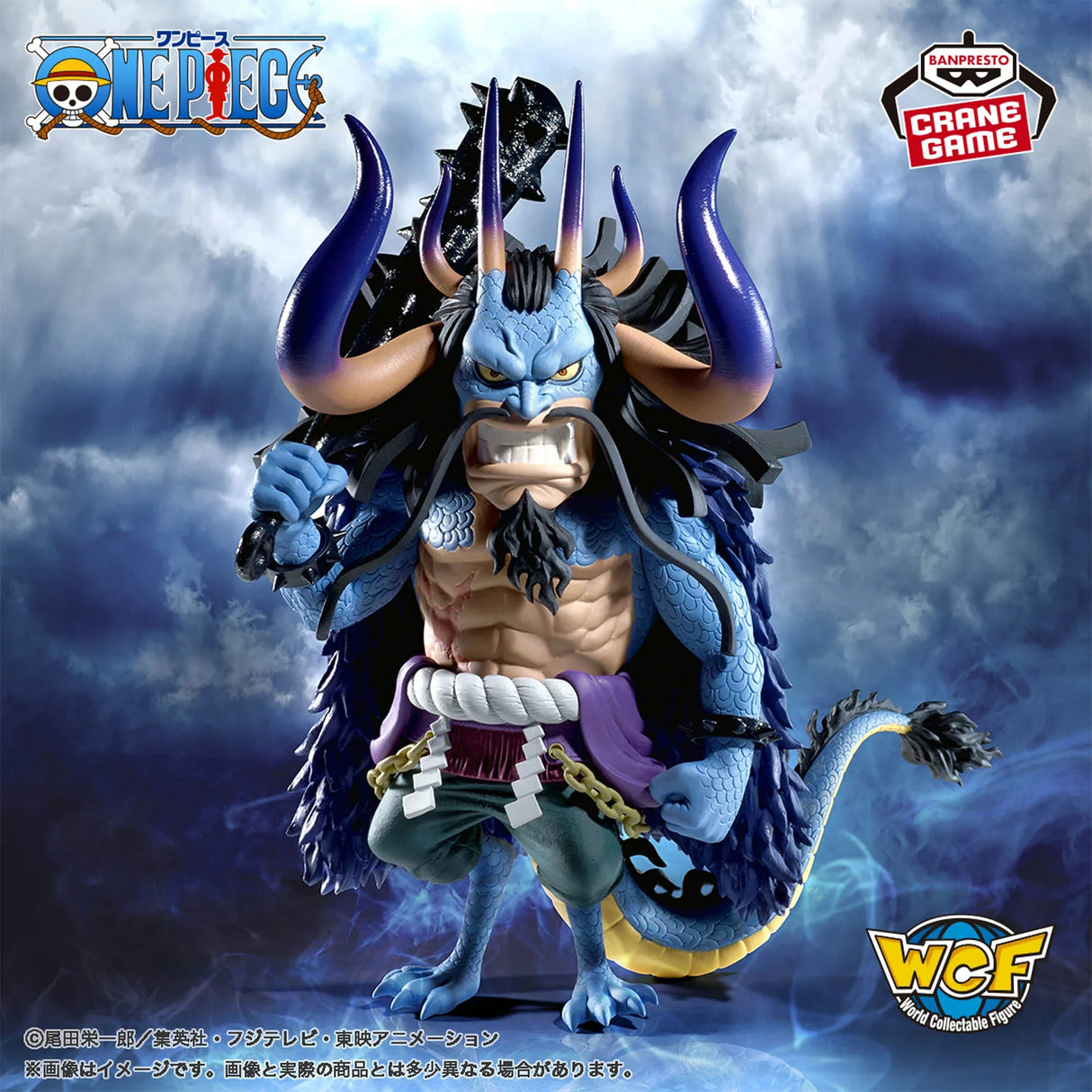 Figurine Kaido Mega World Collectable figure | One Piece