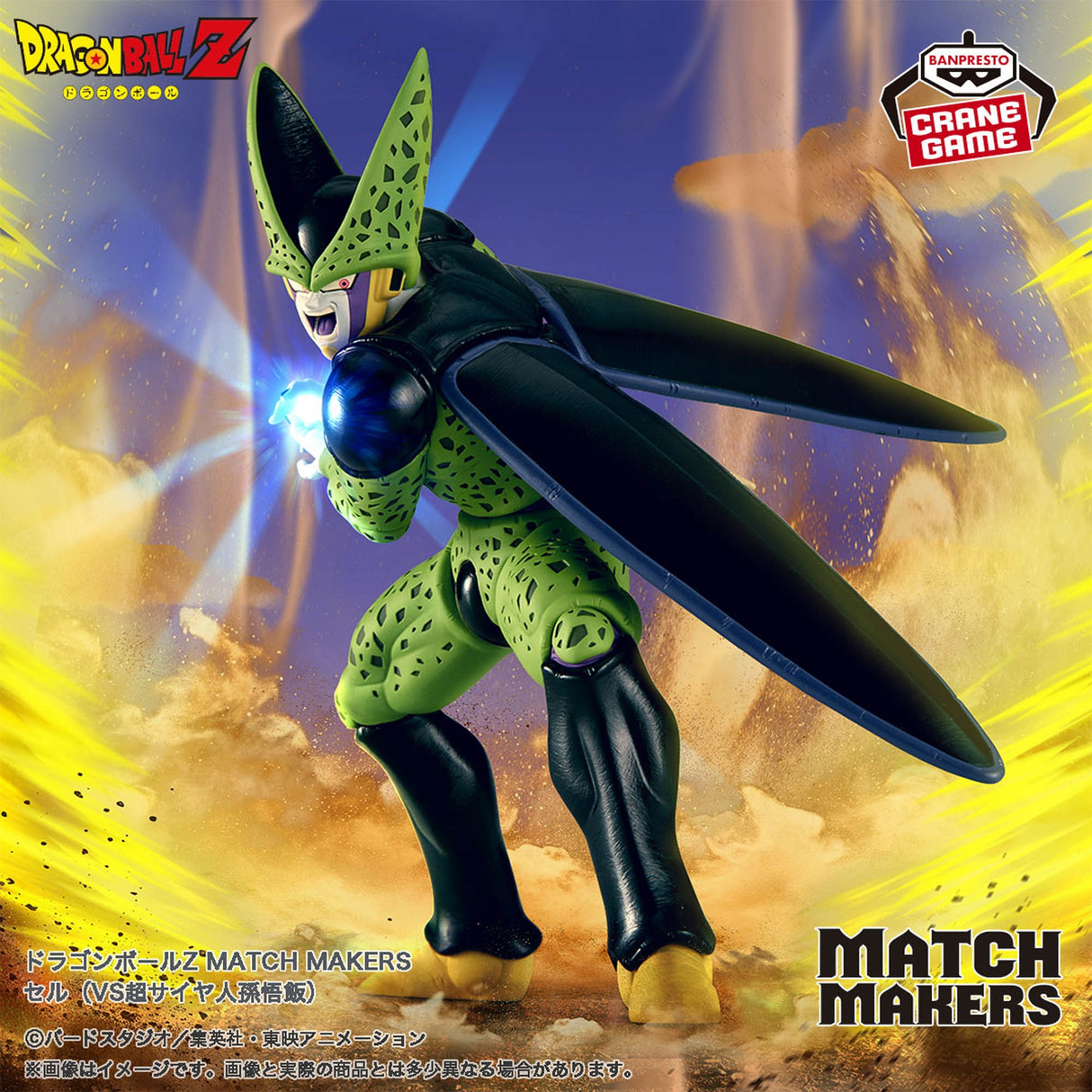 Cell forme parfaite Match Makers
