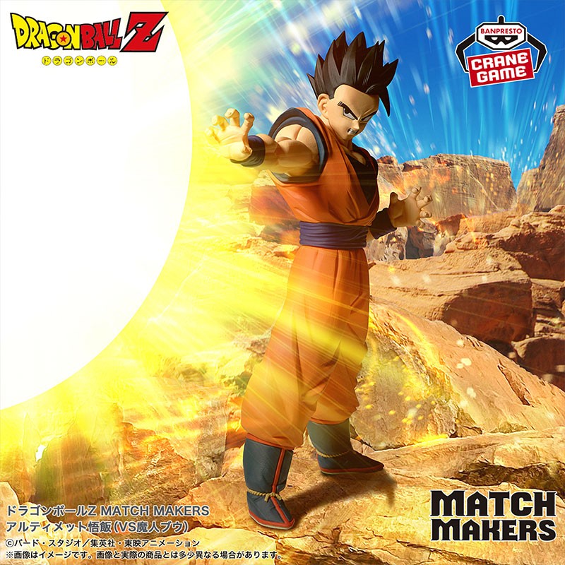 Son Gohan Match Makers VS (Majin Buu)